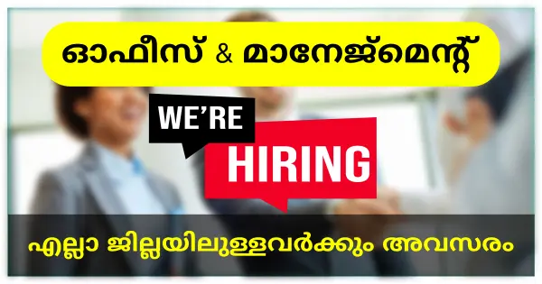 Z Mart ൻ്റെ ഓഫീസുകളിൽ ജോലി നേടാൻ അവസരം