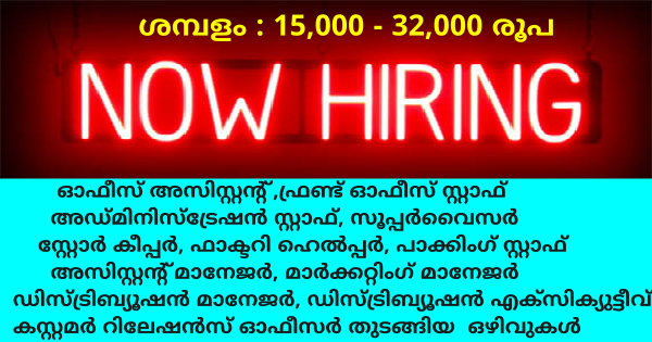 Carbin ഗ്രുപ്പിന്റെ ഓഫീസുകളിലേക്ക് നിയമനം നടത്തുന്നു എല്ലാ ജില്ലയിലുള്ളവർക്കും അവസരം