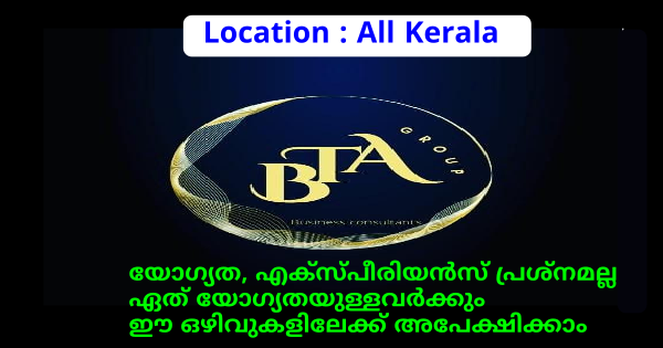 BTA ഗ്രൂപ്പിൽ ജോലി ഒഴിവുകൾ ഏത് യോഗ്യതയുള്ളവർക്കും അപേക്ഷിക്കാം