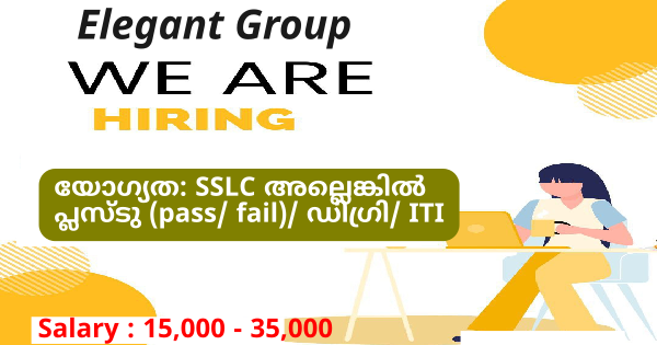 Elegant ഗ്രൂപ്പിൽ സ്റ്റാഫുകളെ ആവശ്യമുണ്ട് എല്ലാ ജില്ലയിലും ഒഴിവുകൾ