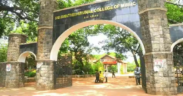ശ്രീ സ്വാതിതിരുനാൾ സംഗീത കോളേജിൽ ഒഴിവുകൾ