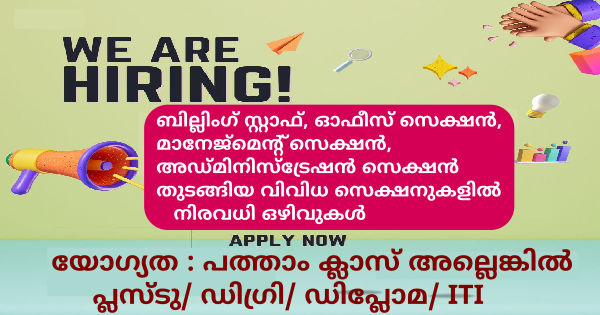 Transist ഗ്രൂപ്പിൽ എല്ലാ ജില്ലകളിലും ഒഴിവുകൾ