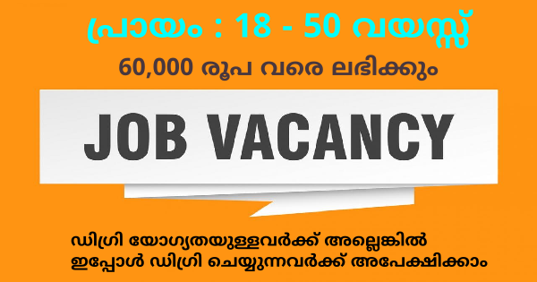 നവോദയ ഇൻസ്റ്റിറ്റ്യൂട്ട് ഓഫ് എഡ്യൂക്കേഷണൽ റിസർച്ചിൽ ഒഴിവുകൾ