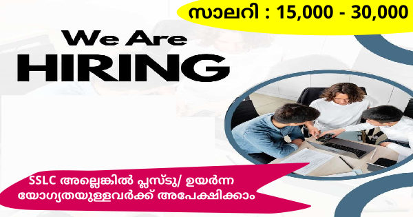 Skyline ഗ്രൂപ്പിൽ സ്ഥിര നിയമനം എക്സ്പീരിയൻസ് നിർബന്ധമില്ല