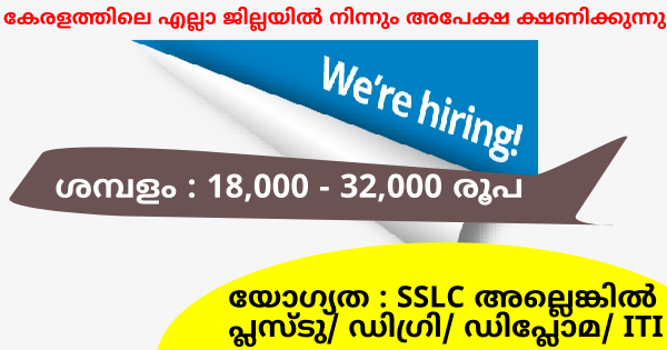 മാനുഫാക്ചറിംഗ് കമ്പനിയായ AGC യുടെ വിവിധ സെക്ഷനുകളിൽ നിയമനം
