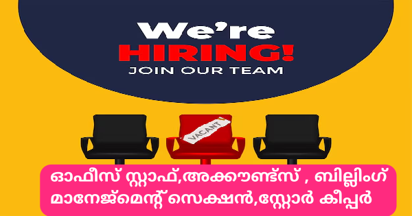 Swathy Enterprises ൻ്റെ കീഴിൽ കേരളത്തിലെ എല്ലാ ജില്ലയിലുള്ളവർക്കും അവസരം