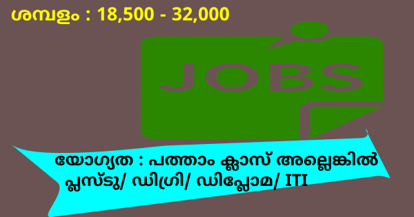 UniTech ൻ്റെ ഓഫീസുകളിൽ ജില്ലാ അടിസ്ഥാനത്തിൽ ഒഴിവുകൾ