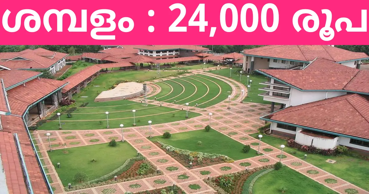 IIMKയിൽ അവസരം