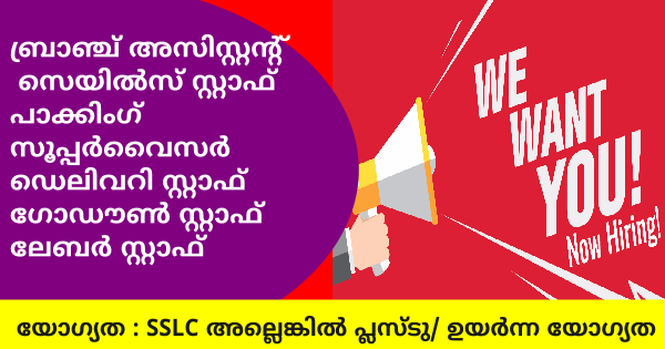 Tech India യുടെ ഓഫീസുകളിൽ നിരവധി ഒഴിവുകൾ എല്ലാ ജില്ലയിലുള്ളവർക്കും അപേക്ഷിക്കാം