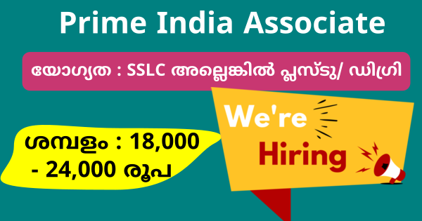 പ്രൈം ഇന്ത്യാ അസോസിയേറ്റ് നിയമനം നടത്തുന്നു
