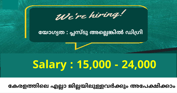 ICORN ഗ്രൂപ്പിൽ വിവിധ സെക്ഷനുകളിൽ നിരവധി ഒഴിവുകൾ