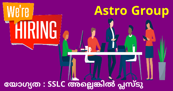 Astro ഗ്രൂപ്പിൽ ജോലി നേടാൻ അവസരം എല്ലാ ജില്ലയിലുള്ളവർക്കും അപേക്ഷിക്കാം