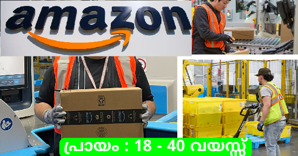 സൗദി ആമസോൺ വെയർഹൗസിൽ 100 ഒഴിവുകൾ