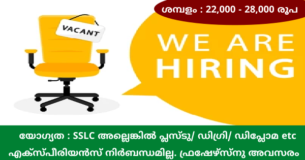 എല്ലാ ജില്ലകളിലും ഇൻഫ്രാ ഗ്രൂപ്പിൻ്റെ പുതിയ ഔട്ട്‌ലെറ്റുകളിലേക്ക് ഉടൻ നിയമനം