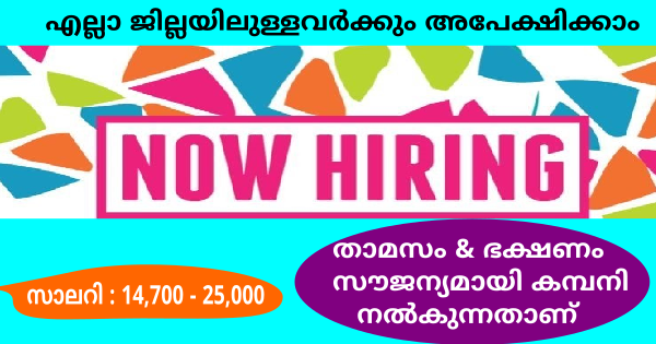 Nexa Tech ൻ്റെ വ്യവസായ സ്ഥാപനങ്ങളിൽ വിവിധ തസ്തികകളിൽ നിരവധി ഒഴിവുകൾ