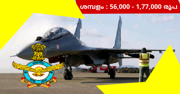 ഇന്ത്യൻ എയർ ഫോഴ്സിൽ 304 ഒഴിവുകൾ പുരുഷന്മാർക്കും സ്ത്രീകൾക്കും അപേക്ഷിക്കാം