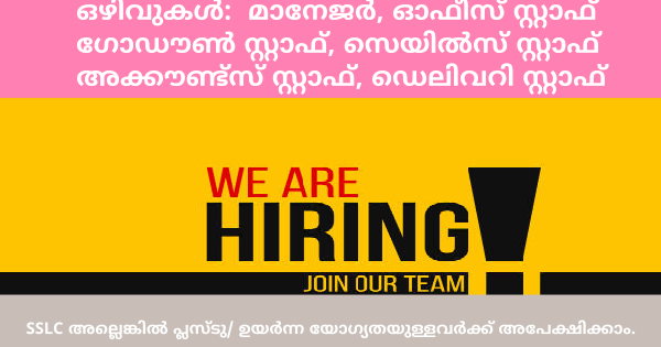 Aapt Aid ൻ്റെ ഓഫീസുകളിൽ ജോലി ഒഴിവുകൾ