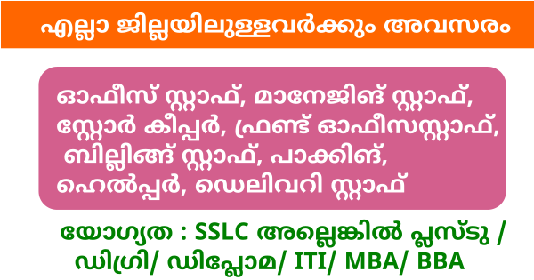 ഗ്യാലക്സി ഗ്രൂപ്പിൽ നിരവധി അവസരങ്ങൾ