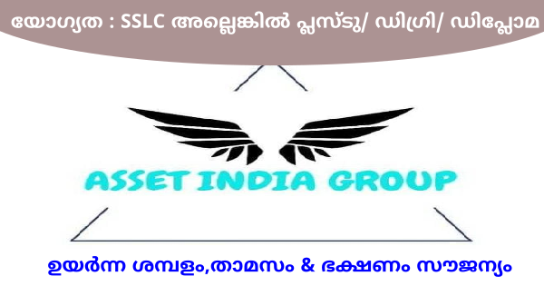 കേരളത്തിലുടനീളം ഫാക്ടറി ഔട്ലറ്റുകളിലേക്ക് ജീവനക്കാരെ ആവശ്യമുണ്ട്