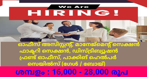 എല്ലാ ജില്ലകളിലും എലഗൻസ് ഗ്രൂപ്പിൻ്റെ പുതിയ ഔട്ട്‌ലെറ്റുകളിലേക്ക് ഉടൻ നിയമനം ഫ്രഷേഴ്‌സ്നു അവസരം