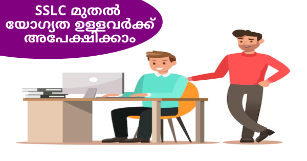 Southern Group of Companies കേരളത്തിലെ എല്ലാ ജില്ലകളിലും ഓഫീസ് സ്റ്റാഫിനെ നിയമിക്കുന്നു