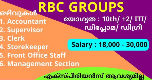 RBC GROUP കേരളത്തിൽ എവിടെയും പരിശീലനത്തോടു സ്ഥിര നിയമനം നടത്തുന്നു