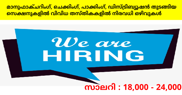 വീനസ് ഗ്രൂപ്പിൽ സ്റ്റാഫുകളെ ആവശ്യമുണ്ട് എട്ടാം ക്ലാസ് മുതൽ യോഗ്യതയുള്ളവർക്ക് അപേക്ഷിക്കാം