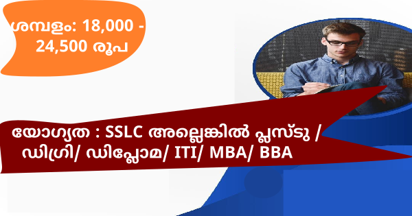 Galaxy ഗ്രൂപ്പിൽ നിരവധി അവസരങ്ങൾ വിവിധ സെക്ഷനുകളിൽ സ്റ്റാഫുകളെ നിയമിക്കുന്നു