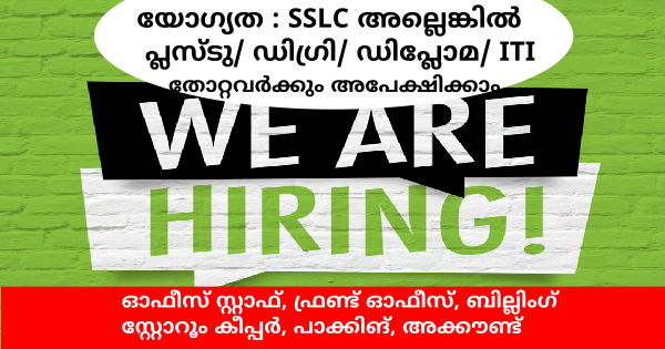 കേരളത്തിലുടനീളം LAVIAN ൻ്റെ സ്ഥാപനങ്ങളിൽ നിയമനം