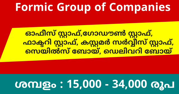 യോഗ്യത പത്താം ക്ലാസ് മുതൽ Formic ഗ്രൂപ്പിൽ ജോലി ഒഴിവുകൾ