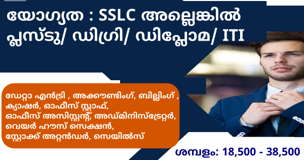 IDBC ബിസിനസ് ഗ്രുപ്പിന്റെ കേരളത്തിലെ ഓഫീസുകളിലേക്ക് വീണ്ടും നിയമനം നടത്തുന്നു