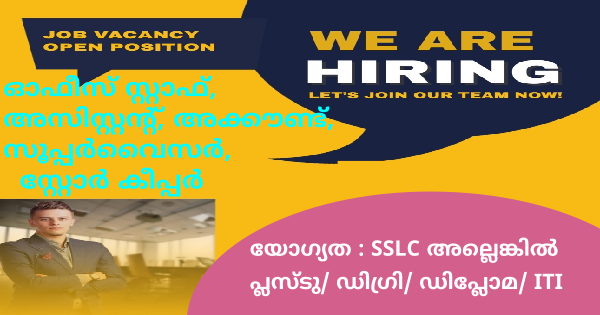 Am Tech ൻ്റെ ഓഫീസുകളിൽ ജോലി നേടാൻ അവസരം നിരവധി ഒഴിവുകൾ