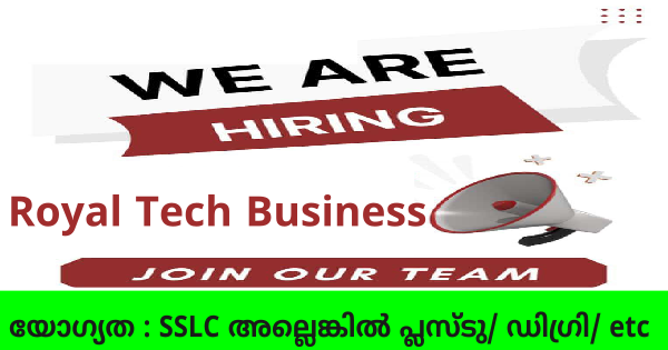 Royal Tech Business ഗ്രൂപ്പിൻ്റെ വിവിധ ഒഴിവിലേക്ക് നിയമനം നടത്തുന്നു എല്ലാ ജില്ലയിലുള്ളവർക്കും അപേക്ഷിക്കാം