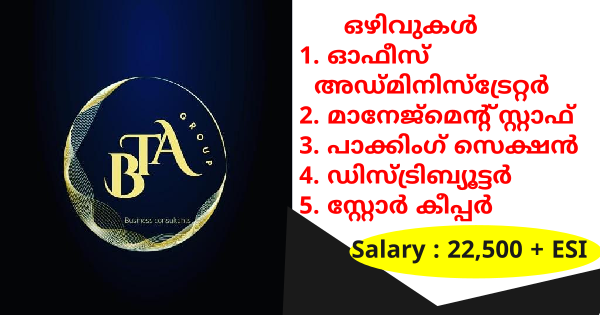 BTA ഗ്രൂപ്പിൽ സ്ഥിര നിയമനം വിവിധ ജില്ലകളിൽ നിന്നും അപേക്ഷ ക്ഷണിച്ചു