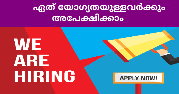 Veegrand ഗ്രൂപ്പിൽ നിരവധി ഒഴിവുകൾ കേരളത്തിലെ 14 ജില്ലകളിലും അവസരം
