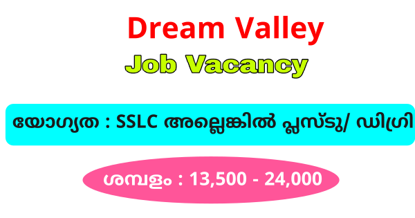 Dream Valley യുടെ ഓഫീസുകളിലേക്ക് സ്ഥിര നിയമനം എല്ലാ ജില്ലയിലുള്ളവർക്കും അവസരം