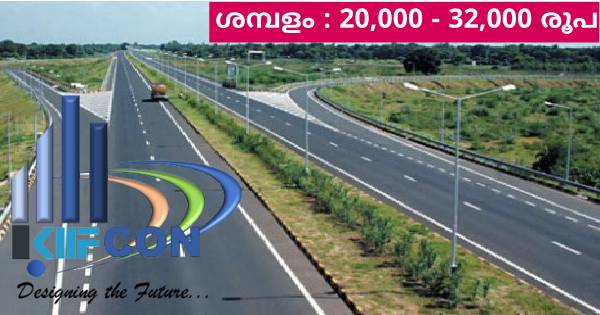 KIIFCONൽ അവസരങ്ങൾ