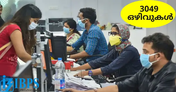 വിവിധ ബാങ്കുകളിലായി 3049 ഒഴിവുകൾ