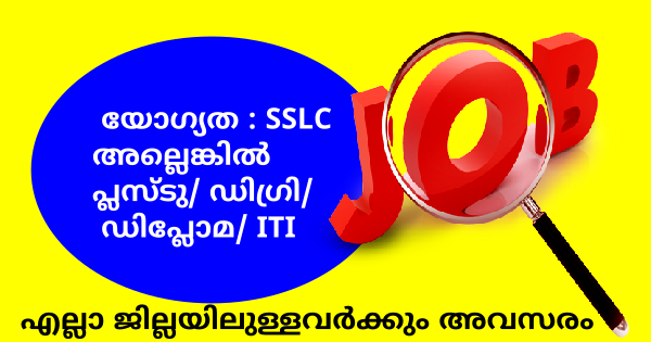 Keltro ബിസിനസ് ഗ്രൂപ്പിൽ ജോലി ഒഴിവുകൾ എല്ലാ ജില്ലയിലുള്ളവർക്കും അവസരം