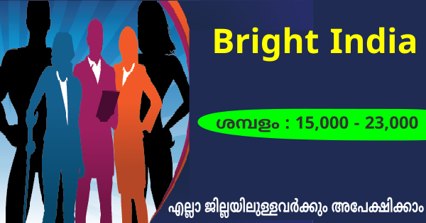Bright India ഗ്രൂപ്പിൽ സ്ഥിര നിയമനം
