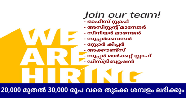 RBTC യുടെ വിവിധ സെക്ഷനുകളിൽ നിയമനം എക്സ്പീരിയൻസ് ആവശ്യമില്ല