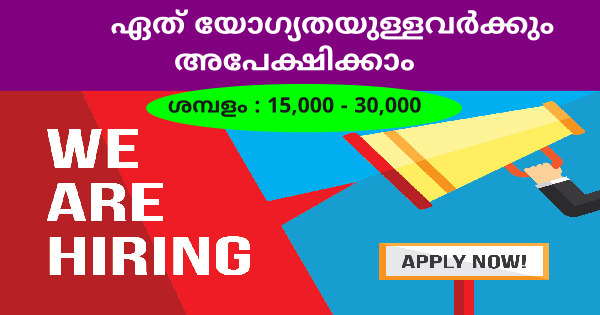 AGC യുടെ കേരളത്തിലെ വിവിധ ബ്രാഞ്ചുകളിലേക്ക് സ്ഥിര നിയമനം കേരളത്തിലെ എല്ലാ ജില്ലയിലുള്ളവർക്കും അവസരം