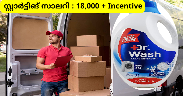 വാൻ സെയിൽസ്മാൻ ജോലി ഒഴിവുകൾ