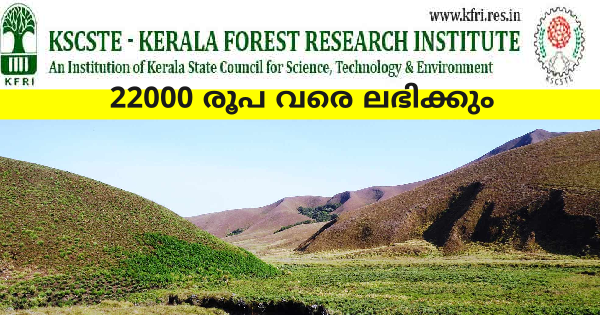 വനഗവേഷണ സ്ഥാപനത്തില്‍ അവസരം