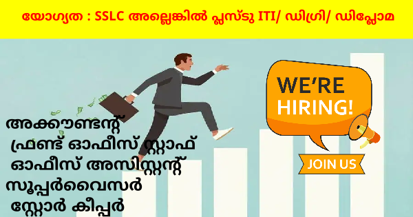RBC ഗ്രൂപ്പ് സ്ഥിര നിയമനം നടത്തുന്നു എക്സ്പീരിയൻസ് നിർബന്ധമില്ല