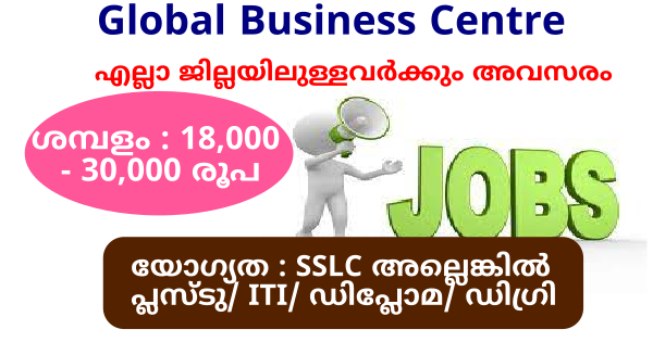 Global Business Centre ൽ നിരവധി ഒഴിവുകൾ