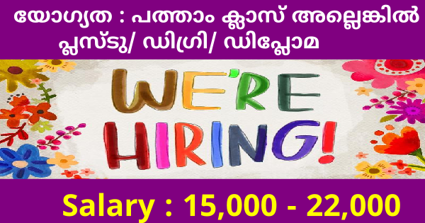 Times India Business Corporation ൽ ജോലി ഒഴിവുകൾ