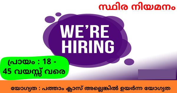 കേരളത്തിന്‌ അകത്തും പുറത്തും നിരവധി ബ്രാഞ്ചുകളുള്ള NASA ഗ്രൂപ്പ് നിയമനം നടത്തുന്നു