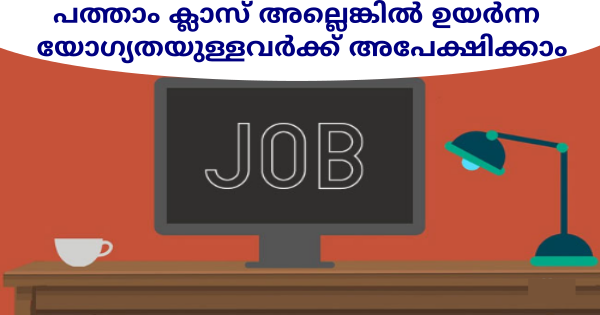 CG ഗ്രൂപ്പിന്റെ പുതിയ ബ്രാഞ്ചുകളിൽ അവസരങ്ങൾ കേരളത്തിലെ എല്ലാ ജില്ലയിലുള്ളവർക്കും അപേക്ഷിക്കാം