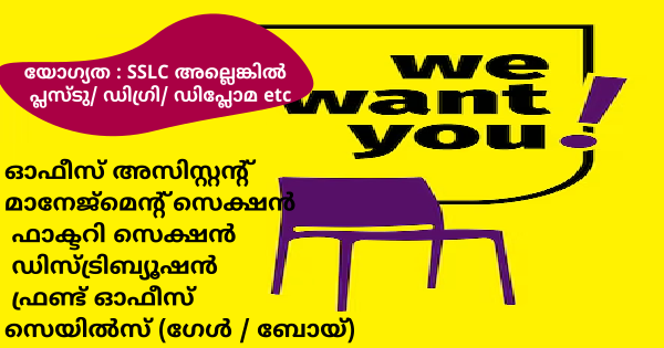 എല്ലാ ജില്ലകളിലും നിർമാണ മേഖലയിലേക്ക് Infra Tech ഉടൻ നിയമനം നടത്തുന്നു ഫ്രഷേഴ്‌സ്നു അവസരം